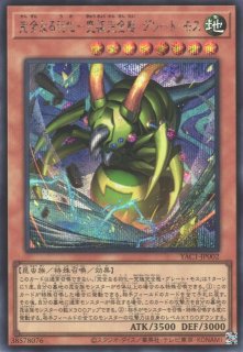 遊戯】究極完全態・グレート・モス【ノーマル/効果】遊戯王OCG:効果