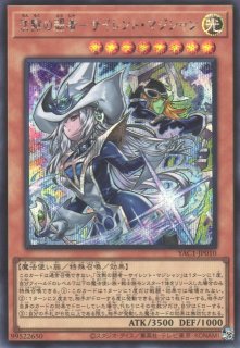 遊戯】ティマイオスの眼光【シークレット/魔法】YAC1-JP064 - C-labo