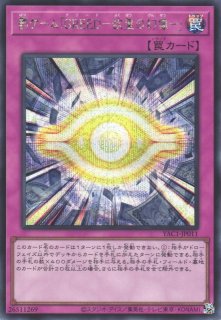 遊戯RD】エクスキューティー・リュミエル・F(通常イラスト)【オーバー
