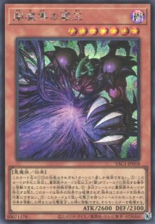 遊戯】闇魔導の覇王【シークレット/効果】YAC1-JP018 - C-labo OnlineShop