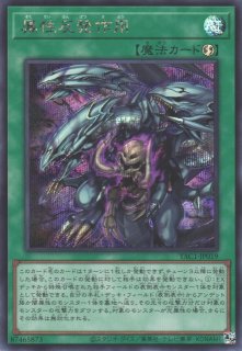 遊戯】死の世界の支配者-ダーク・ネクロフィア【シークレット/効果