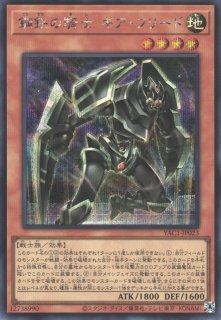 遊戯】暗黒魔族ギルファー・デーモン-暗黒魔炎葬【シークレット/効果