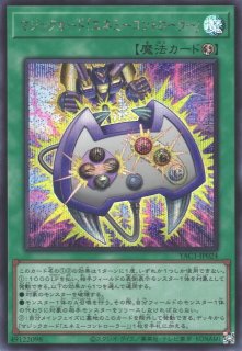 遊戯】マジックカード「エネミーコントローラー」【シークレット/魔法