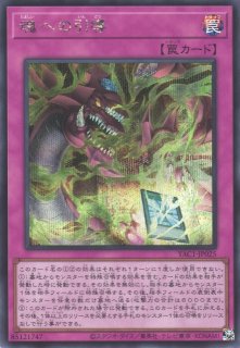 遊戯】魂への引導【ウルトラ/罠】YAC1-JP025 - C-labo OnlineShop