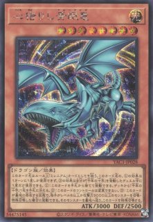 遊戯】青眼の白龍〔漫画/モノクロ版〕【シークレット/通常】YAC1-JP073