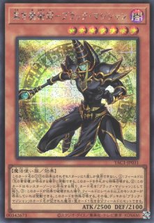 遊戯王OCG ブラックマジシャン LB版 遊戯】黒き魔術師-ブラック・マジシャン【スーパー/効果】YAC1-JP031