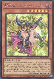 遊戯】ブラック・マジシャン・ガール【シークレット/効果】20TH-JPC55