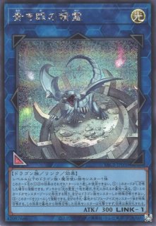 紅蓮の王者　スカーレッドハイパーノヴァドラゴン　プリズマティックシークレット 遊戯】スカーレッド・ハイパーノヴァ・ドラゴン【プリズマティック