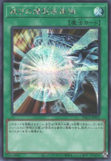 遊戯】滅びの黒魔術師【シークレット/融合】YAC1-JP048 - C-labo