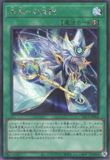 遊戯】王のしもべ-ブラック・マジシャン【シークレット/効果】LOCH