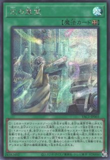 遊戯】聖なる心のバリア -マインドフォース-〔オーバーフレーム