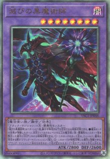 遊戯】混沌の黒魔術師【アルティメット/効果】307-010遊戯王OCG:効果