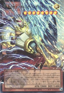 遊戯】稲妻の戦士-ギルフォード・ザ・ライトニング〔オーバーフレーム