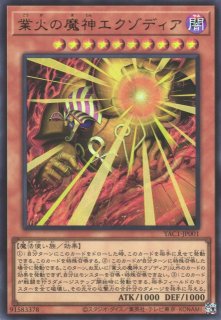 遊戯】封印されしエクゾディア(復刻)【ウルトラ/効果】 - C-labo