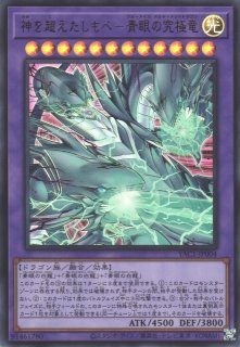 遊戯RD】青眼の究極竜【ウルトラ/融合】RD/SD0A-JP001遊戯王ラッシュ