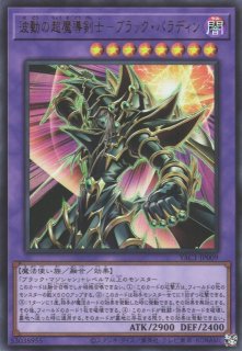 遊戯】超魔導師-ブラック・マジシャンズ【ウルトラ/融合】QCDB-JP033