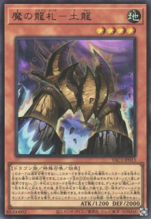 遊戯】暗黒魔族ギルファー・デーモン-暗黒魔炎葬【ウルトラ/効果】YAC1