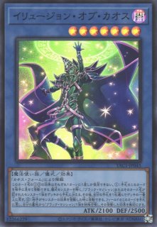 遊戯】マジシャン・オブ・ブラックカオス【アルティメット/儀式】306