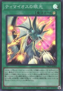 遊戯】滅びの黒魔術師【スーパー/融合】YAC1-JP048 - C-labo OnlineShop