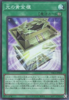 O*y様 遊戯王　光の黄金櫃セット 70726f647563742f79676f5f796163