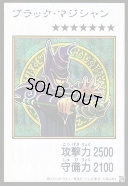 画像1: 【遊戯】ブラック・マジシャン〔漫画/カラー版〕【シークレット/通常】YAC1-JP071 (1)