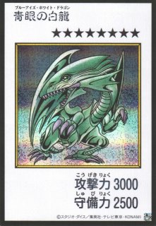 遊戯】青眼の白龍【シークレット/通常】QCCP-JP001遊戯王OCG:通常