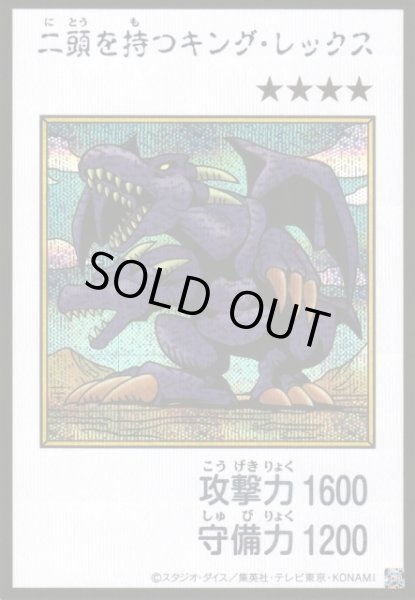 画像1: 【遊戯】二頭を持つキング・レックス〔漫画/カラー版〕【シークレット/通常】YAC1-JP078 (1)