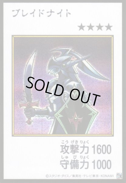 画像1: 【遊戯】ブレイドナイト〔漫画/カラー版〕【シークレット/効果】YAC1-JP090 (1)