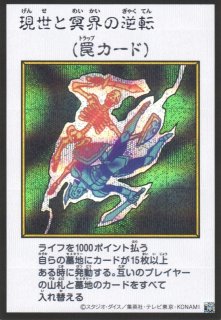 遊戯】聖なるバリア -ミラーフォース-(MANGA-STYLE/カラー版