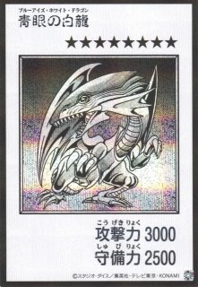 遊戯王OCG 青眼の白龍 まとめ売り 遊戯】青眼の白龍(MANGA-STYLE/カラー版)【シークレット/通常】YAC1