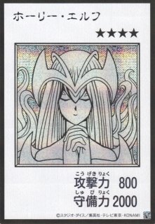 遊戯】ホーリー・エルフ(MANGA-STYLE/モノクロ版)【シークレット/通常