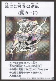 遊戯】逆転の女神(MANGA-STYLE/モノクロ版)【シークレット/通常】YAC1
