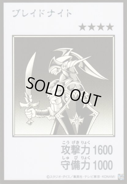 画像1: 【遊戯】ブレイドナイト〔漫画/モノクロ版〕【ウルトラ/効果】YAC1-JP090 (1)