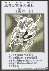 遊戯】逆転の女神〔漫画/モノクロ版〕【ウルトラ/通常】YAC1-JP083 - C