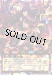 遊戯王ラッシュデュエル】清浄の蛇姫 | トレカ販売 - トレマ