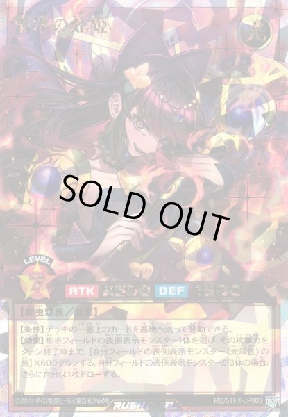 画像1: 【遊戯RD】清浄の蛇姫【オーバーラッシュレア/効果】RD/5TH1-JP003 (1)