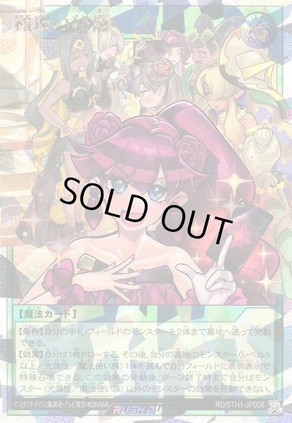 画像1: 【遊戯RD】顕現の秘儀【オーバーラッシュレア/魔法】RD/5TH1-JP008 (1)