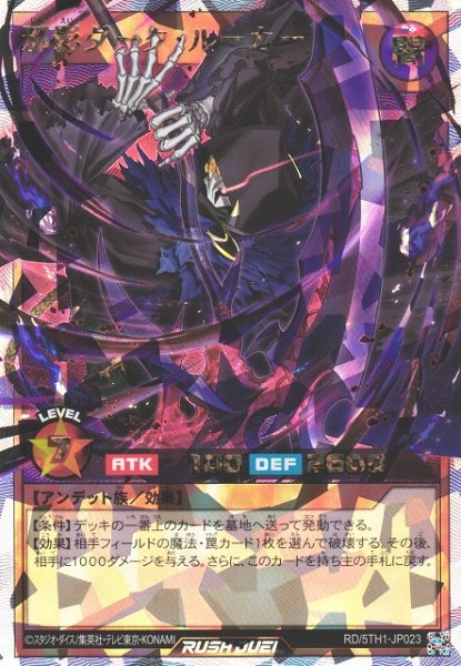 画像1: 【遊戯RD】邪影ダーク・ルーカー【オーバーラッシュレア/効果】RD/5TH1-JP023 (1)