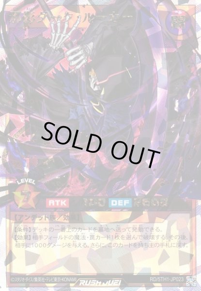 画像1: 【遊戯RD】邪影ダーク・ルーカー【オーバーラッシュレア/効果】RD/5TH1-JP023 (1)