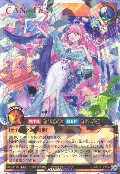 画像1: 【遊戯RD】ＣＡＮ－Ｅｂ：Ｄ【オーバーラッシュレア/効果】RD/5TH1-JP034 (1)