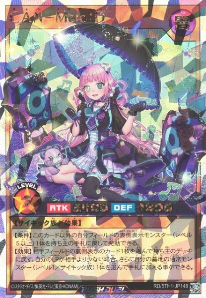 画像1: 【遊戯RD】ＣＡＮ－Ｍｅｌｏ：Ｄ【オーバーラッシュレア/効果】RD/5TH1-JP148 (1)