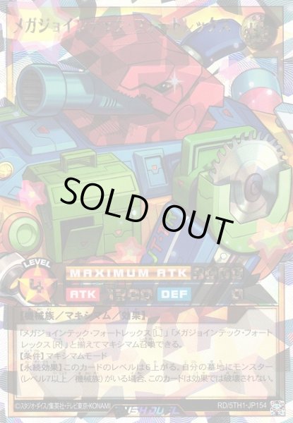 画像1: 【遊戯RD】メガジョインテック・フォートレックス【オーバーラッシュレア/効果】RD/5TH1-JP154 (1)