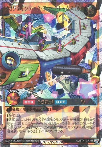 画像1: 【遊戯RD】メガジョインテック・フォートレックス［Ｒ］【オーバーラッシュレア/効果】RD/5TH1-JP155 (1)