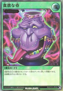 遊戯RD】魂を喰らう者 バズー【レア/効果】RD/KP20-JP040 - C 遊戯RD】魂を喰らう者 バズー【レア/効果】RD/KP20-JP040 - C