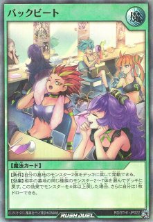 サンセットリバース(Overrush)(RD/KP16-JP066) | オーバー