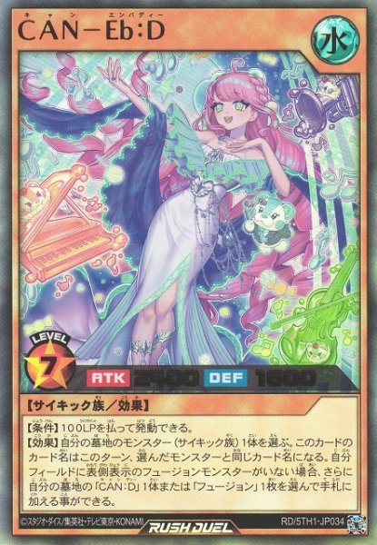 画像1: 【遊戯RD】ＣＡＮ－Ｅｂ：Ｄ【ウルトラ/効果】RD/5TH1-JP034 (1)