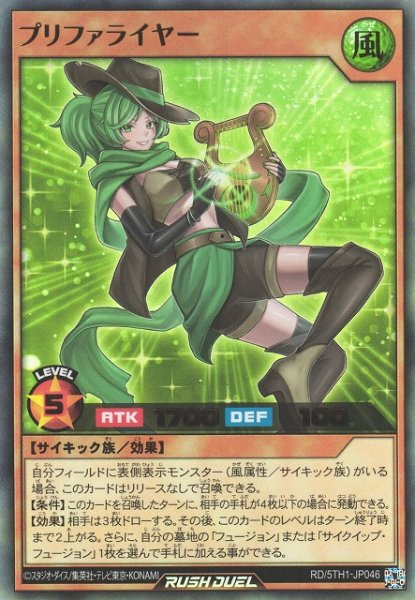画像1: 【遊戯RD】プリファライヤー【ウルトラ/効果】RD/5TH1-JP046 (1)