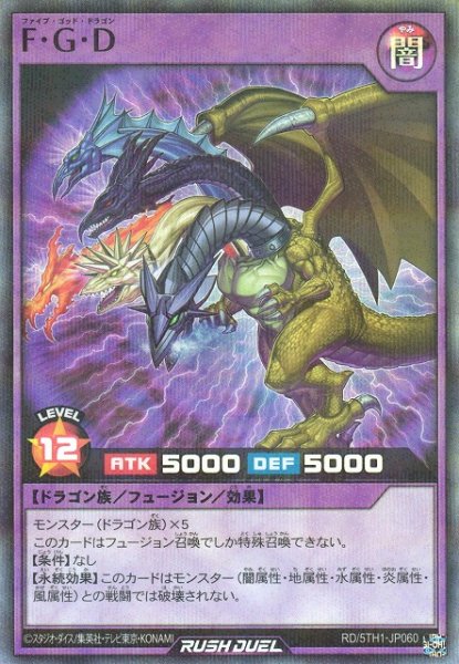 画像1: 【遊戯RD】Ｆ・Ｇ・Ｄ【スーパーパラレル/罠】RD/5TH1-JP060 (1)