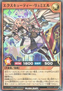 遊戯RD】エクスキューティー・プラウティ・F【オーバーラッシュ