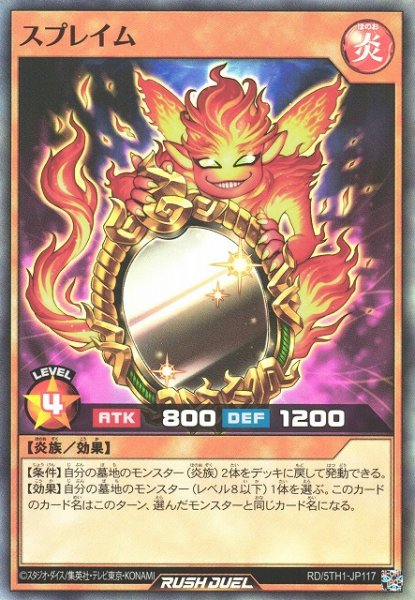 画像1: 【遊戯RD】スプレイム【スーパー/効果】RD/5TH1-JP117 (1)